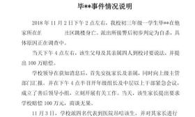 初中生被老师理光头跳楼自杀 家属质疑校方声明