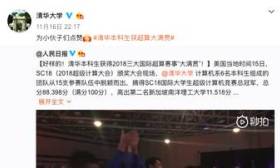 这所中国高校，世界第一！虽然看不懂但就是牛！