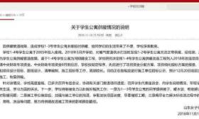 山东女子学院部分学生公寓推迟供暖：管道故障