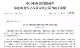 红黄蓝暴跌! 国务院发令:民办幼儿园一律不准上市！