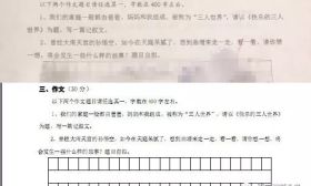 家长爆料！某小学期中语文试卷竟是学而思练习卷？我们比对了... 