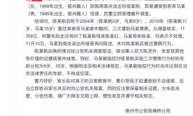 18岁女孩举报遭表哥性侵6年，警方公布调查结果：不构成犯罪