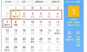 2019年南京市中小学寒假放假时间定了！2019全年放假时间表也来了！
