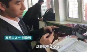 大学生发明“意念翻书”却遭嘲讽…网友看不下去了！