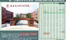 南通中小学寒假时间定了！竟长达……