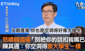 俞敏洪得罪了女性，民进党候选人一句话得罪了大学生