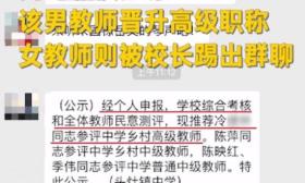 男教师夜闯女教师宿舍不处理还晋升？教育局：已停职调查