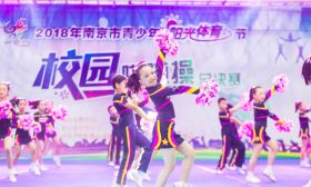 什么啦啦操比赛？南京学校几乎全参加