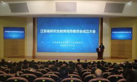 他们一起助力江苏研究生教育发展，来看看是咋回事？