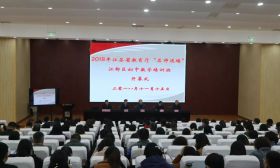 “名师送培”江都，初中数学教师受训 