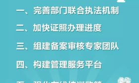 教育部等三部门：关于健全校外培训机构专项治理整改若干工作机制的通知