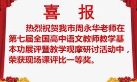 我市教师荣获全国基本功大赛一等奖