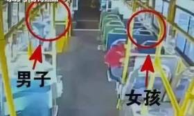 女学生公交车上被中年男侵犯，司机英勇相救，女孩母亲显高素质！