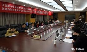 江苏联院系统暨全市职业学校财务会计专业“财商与创新创业教育”研讨活动在如东中专举行 