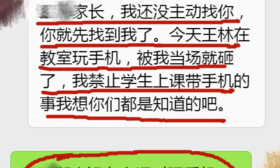 老师怒砸学生手机，家长质问遭劝退，老师：这是在学校不是在家里