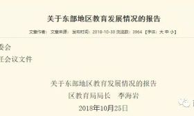 重磅！南师附中新公办初中选址及学区确定！还要办江苏第一所科技高中！
