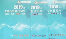 2019江苏《高考说明》发布 三科考试内容有调整