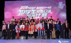 省领航杯南通学子获佳绩 