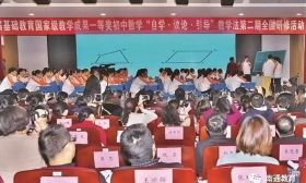 《新华日报》推出《史诗40年 改革再出发“南通教育篇”》 