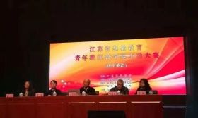喜报：江苏省基础教育青年教师教学基本功比赛（初中英语组）我市三名选手均获一等奖