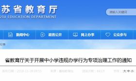  家长炸了！学校不得分重点班、小学学期统考不超1次……