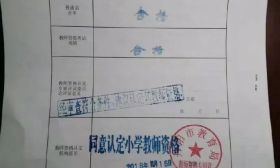 陪娃写作业，妈妈考到教师资格证！孩子：我成功带出一名人民教师