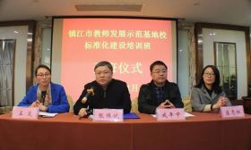 市教育局举办教师发展示范基地校标准化建设培训班