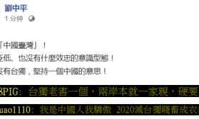 台湾学生在联合国发言“来自中国台湾” 绿媒崩溃