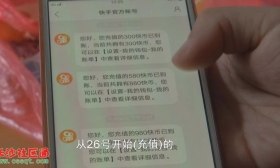 小学生打赏快手主播13000元，竟然还受到了威胁？