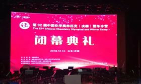 2018年第32届化学决赛获奖名单正式发布！可惜南京竟无一人获奖