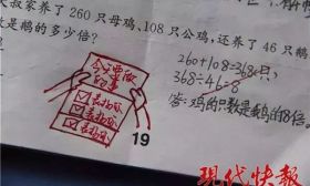 常州小学老师表情包评语走红，网友：我都想写作业了！