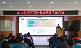 幸福食堂｜鼓楼区: 从“治理”走向“智理”