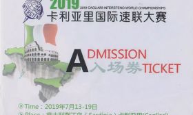 这所学校两学生同时入选国家队！享受指尖上的速度与激情 
