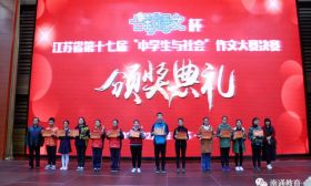 我市初中选手在省“七彩语文杯”中学生与社会作文大赛中独占鳌头 