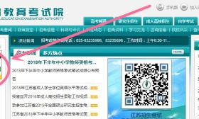 2018年江苏省成人学士学位英语水平考试成绩公布