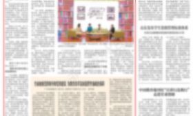《中国教育报》头版点赞泰州“关爱留守学生，争做教师妈妈”工作