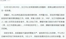 震惊，六年级小学生杀死母亲!给千万父母敲响警钟，再疼孩子也不能溺爱……
