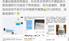 中国药科大学逃课要发检讨集50个赞！别人家辅导员太会玩了…