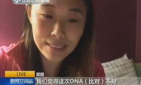哈佛女孩寻亲记：疑似父母排除可能 下月再回扬州