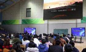 扬州市2018年高中地理新课程标准培训在扬大附中举行