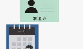 全国硕士研究生招生考试准考证明起打印