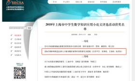 中学生数学论文研究《星际争霸2》获一等奖