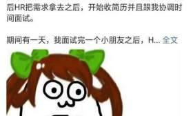 女子刚毕业应聘前台要求月薪2万：我名牌大学毕业的