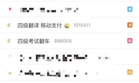 英语四六级笔试没过，口语将直接作废？教育部最新回应