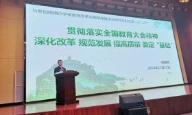 南通市召开学前教育改革发展现场推进会