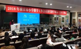 小学素质报告书要启用新版了！刚刚，南京市小学教学会议上透露了重要信息！