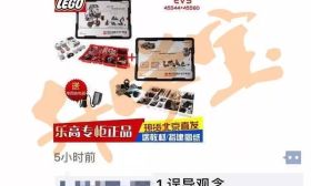 特级教师怒怼乐高：这是无形毒药，正在毒杀孩子的创造力！... 