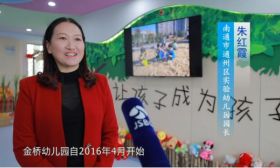 通州区金桥幼儿园：建设儿童七彩嬉乐园 