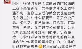  女大学毕业生应聘前台要求月薪2万：我是复旦毕业的！面试全程高能…