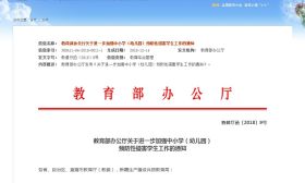 有效预防性侵害学生违法犯罪的发生！教育部提出五项举措 